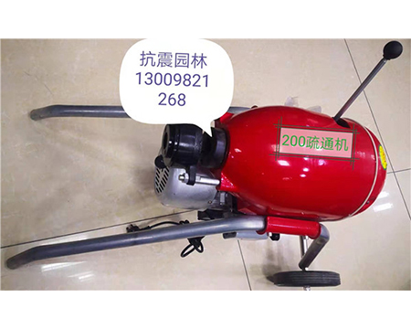 地?zé)崆逑礄C(jī)、疏通機(jī)