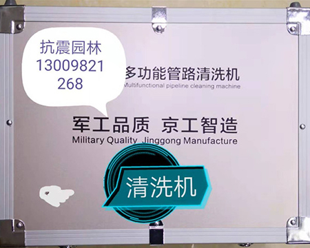 地?zé)崆逑礄C(jī)、疏通機(jī)
